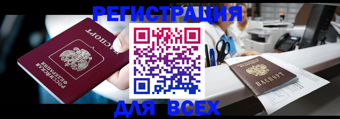 временная регистрация гарантия в Киржаче