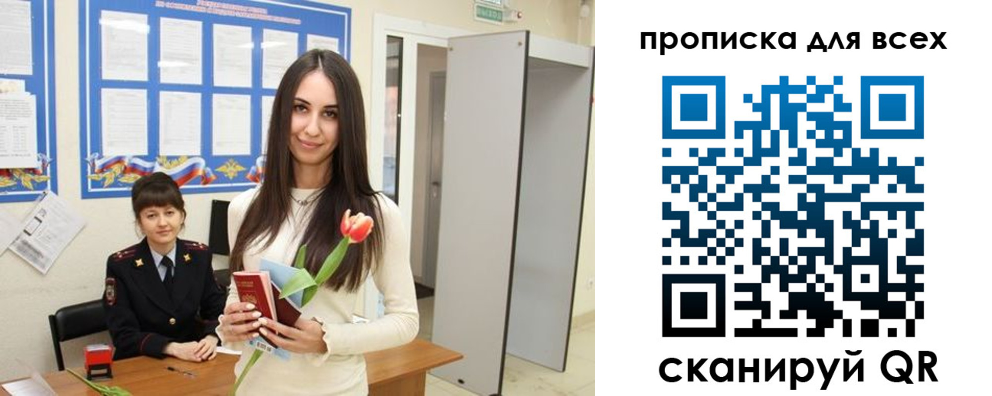 прописка ребенка в Киржаче