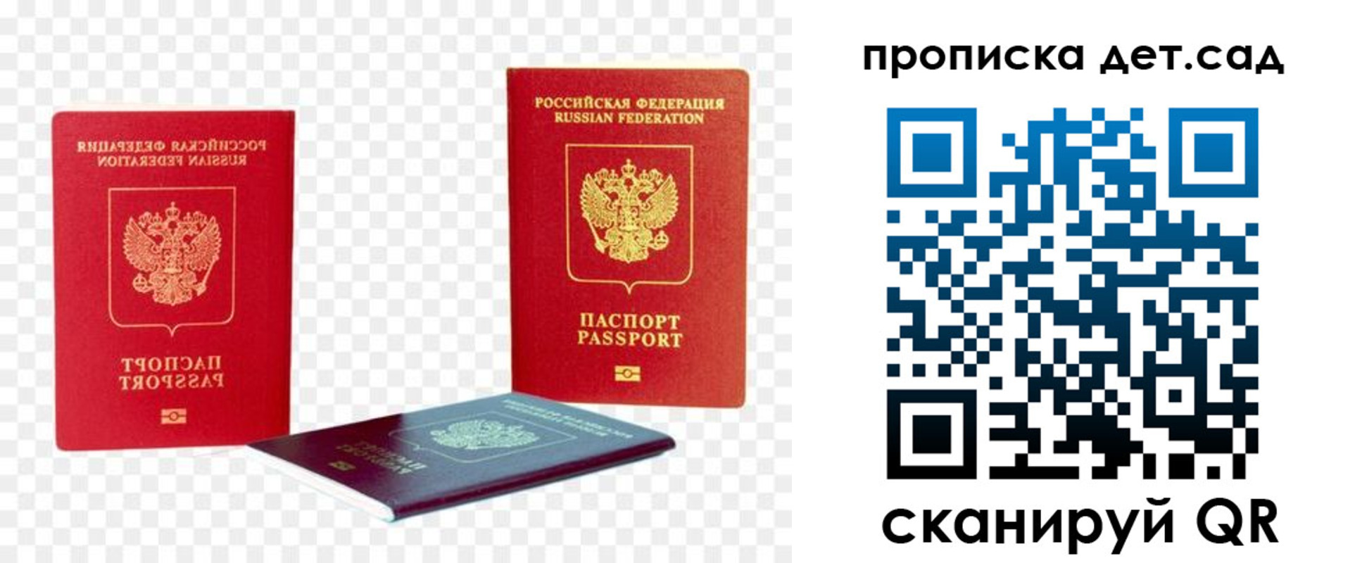 прописка законно в Киржаче