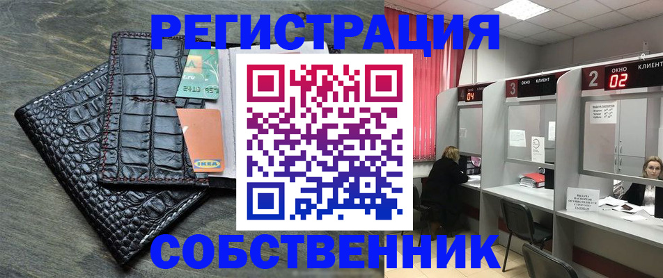 прописка в квартире в Киржаче