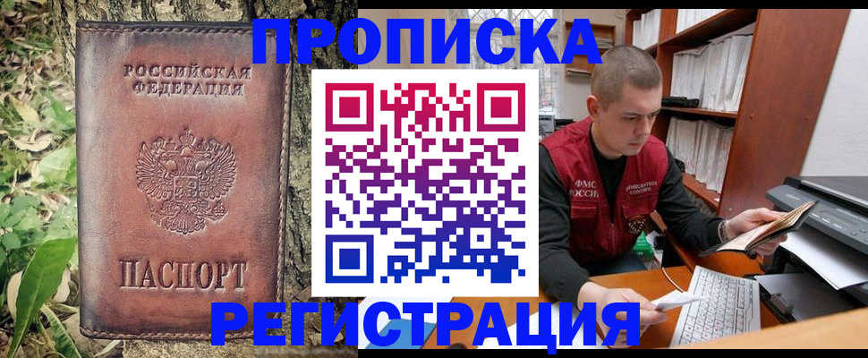 временная регистрация законно в Киржаче