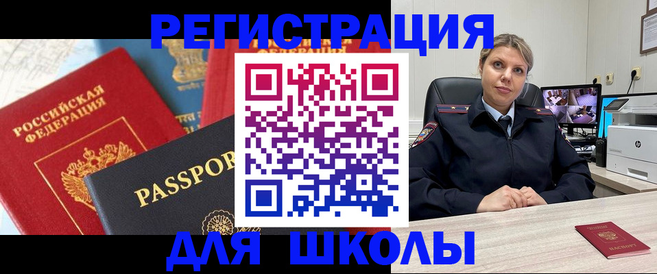 временная прописка в Киржаче