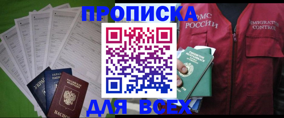 прописка паспорт в Киржаче