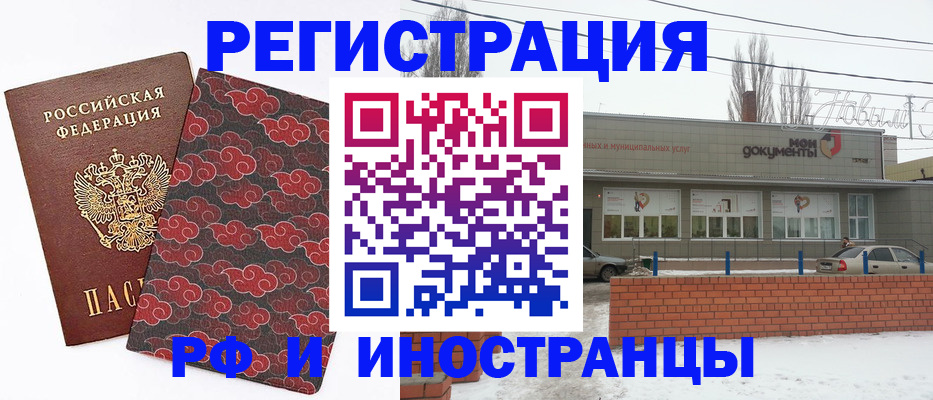 прописка регистрация в Киржаче